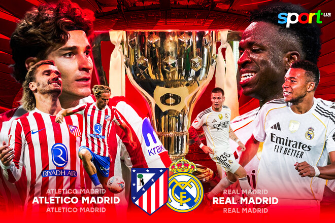Атлетико Мадрид – Реал Мадрид. Прогноз и анонс на матч Ла Лиги 2025/26