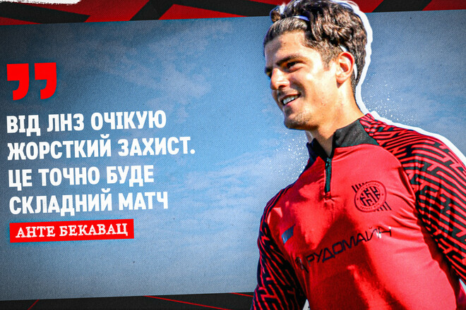 Анте БЕКАВАЦ: «Тренер дал нам время восстановиться»