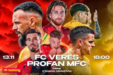 Клуб УПЛ согласился сыграть матч против команды из медиа-лиги