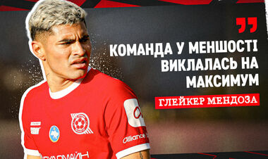 Глейкер МЕНДОСА: «Команда в меньшинстве выложилась на максимум»