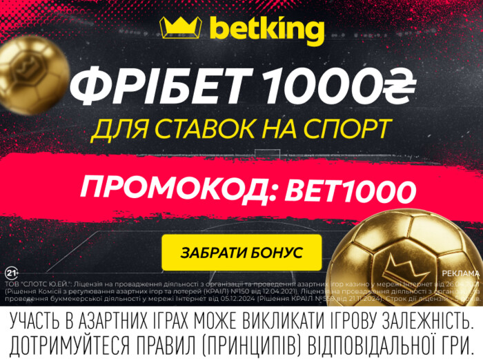 Бездепозитний фрібет