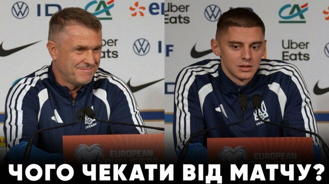 ВИДЕО. Боевой настрой. Что сказали Ребров, Миколенко перед игрой с Францией