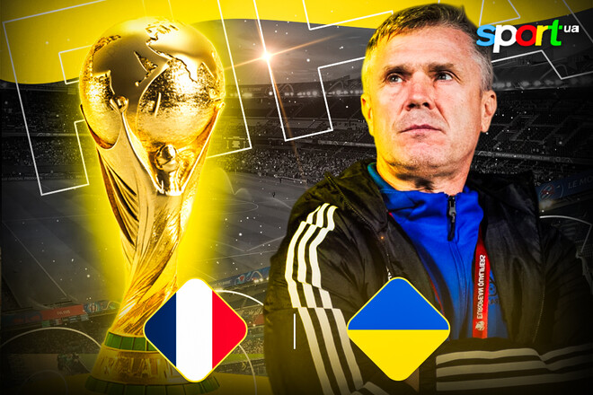 Франція – Україна. Дивитись онлайн. LIVE трансляція