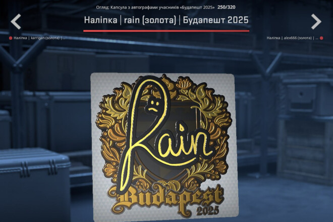 Мажорное обновление. Valve добавили стикеры к Budapest Major