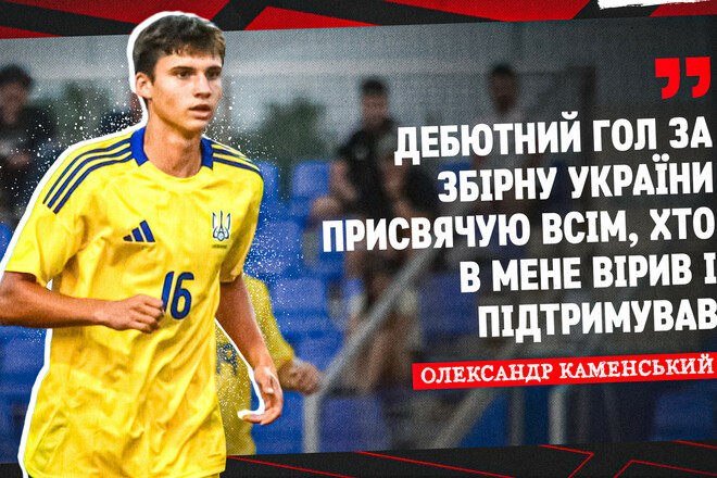 Александр КАМЕНСКИЙ: «Всегда приятно чувствовать доверие тренера»