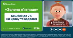 Visa and PrivatBank give up to 20% cashback on Green Friday