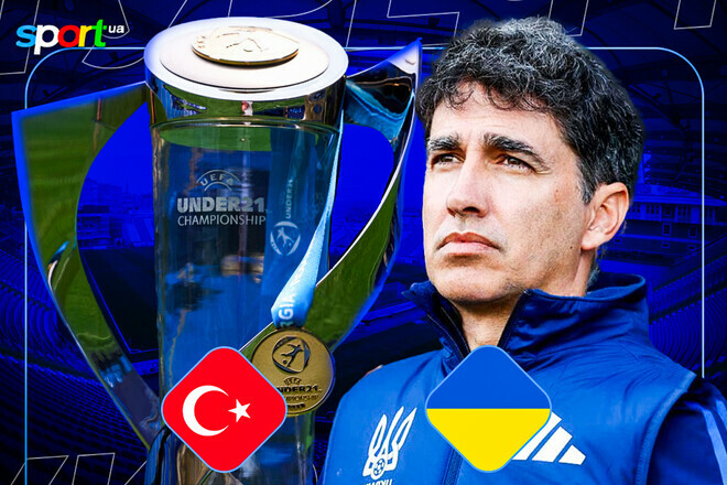 Туреччина U-21 – Україна U-21. Прогноз і анонс на матч відбору ЧЄ