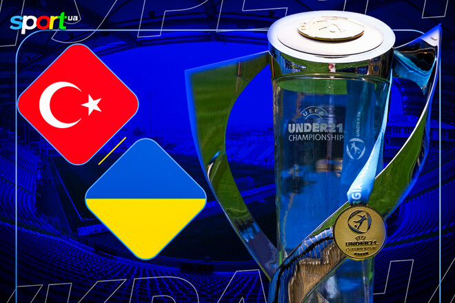 Де дивитись онлайн матч відбору до Євро Туреччина U-21 – Україна U-21