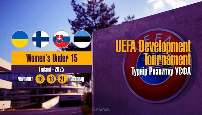 Жіноча збірна України WU-15 зіграє на турнірі розвитку в Фінляндії