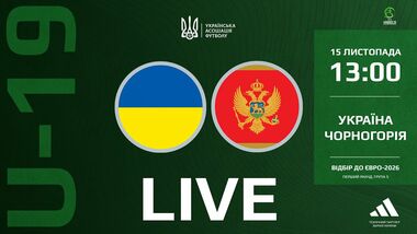 Названо стартовий склад збірної України U-19 на гру з чорногорцями