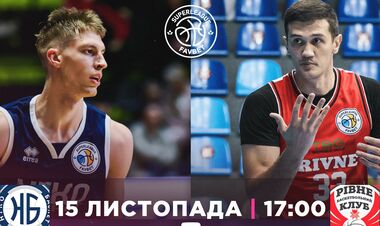 Баскетбольна Суперліга. Матчі 15 листопада. Дивитися онлайн LIVE