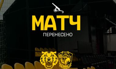 Не дочекалися відбою тривоги. Матч Чернігова та Пробоя перенесено