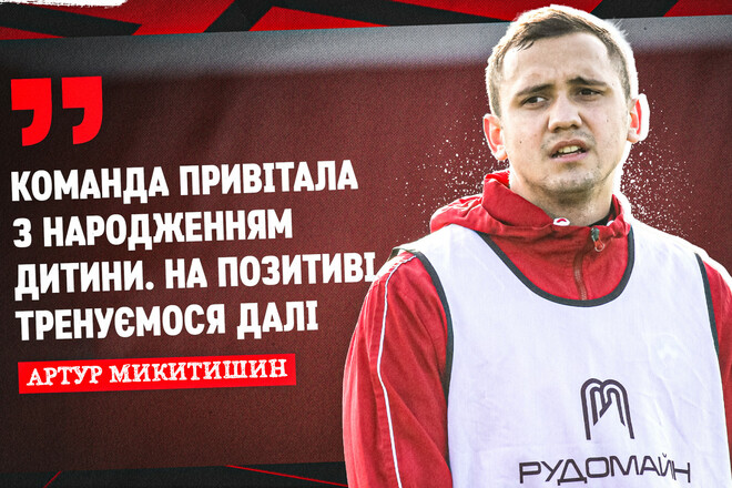 Артур МИКИТИШИН: «У нас было достаточно выходных»
