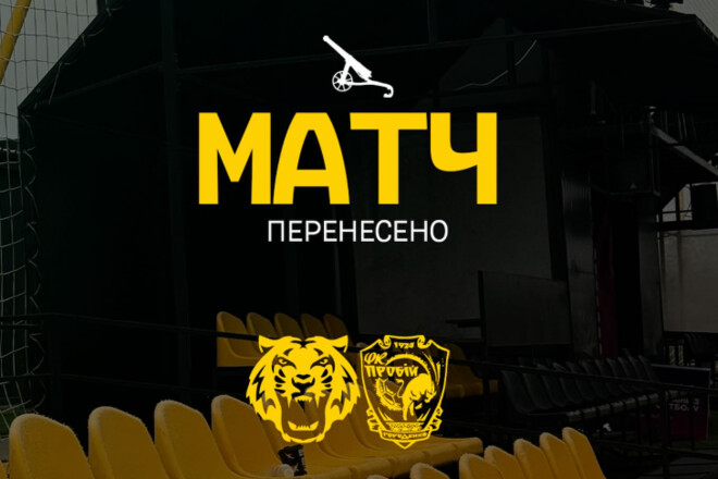 Не дочекалися відбою тривоги. Матч Чернігова та Пробоя перенесено