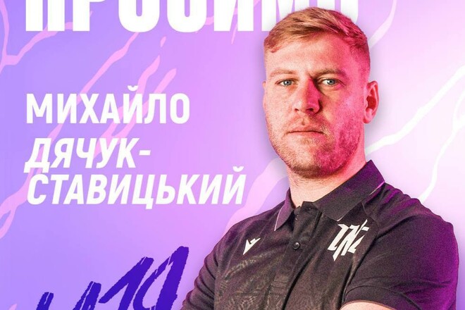 ОФИЦИАЛЬНО. Клуб УПЛ неожиданно сменил наставника команды U-19