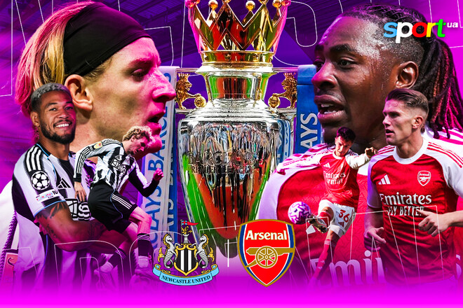 Ньюкасл – Арсенал. Смотреть онлайн. LIVE трансляция