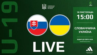 Названо стартовий склад України U-19 на гру проти Словаччини U-19
