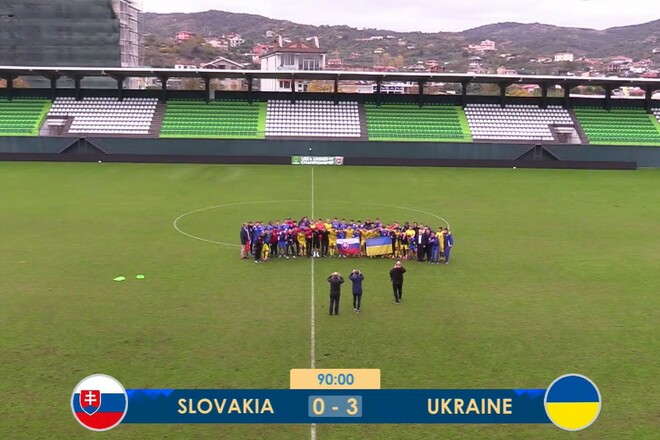 Словакия U-19 – Украина U-19 – 0:3. Всем забили по три. Видео голов и обзор