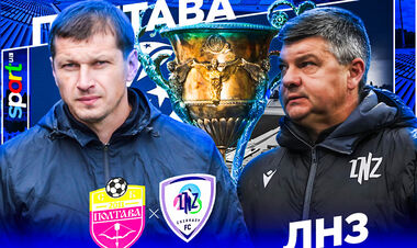 СК Полтава – ЛНЗ. Прогноз и анонс на матч чемпионата Украины