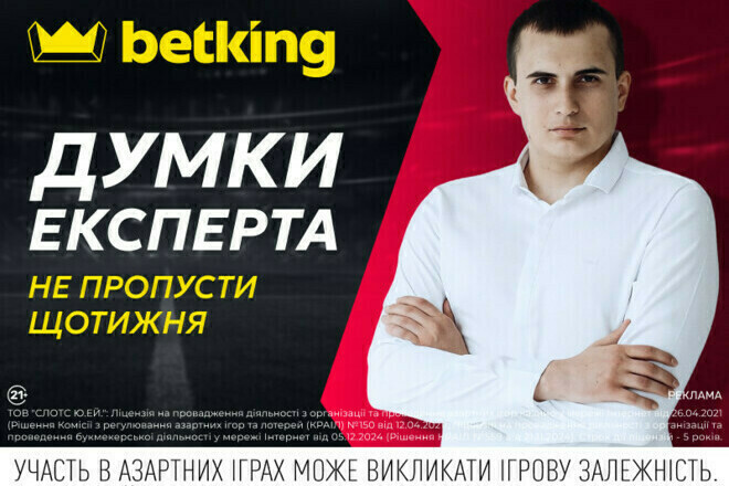 Футбольный уик-энд с Ярославом Перканюком