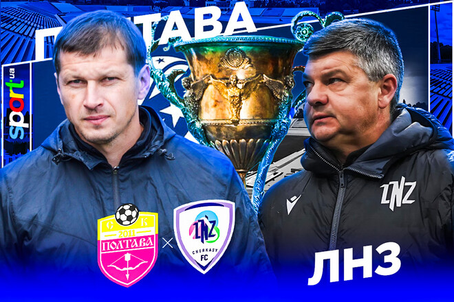 СК Полтава – ЛНЗ. Прогноз і анонс на матч чемпіонату України