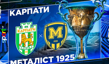 Карпати – Металіст 1925. Дивитись онлайн. LIVE трансляція