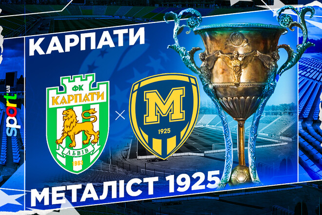 Карпаты – Металлист 1925. Смотреть онлайн. LIVE трансляция