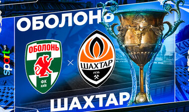 Де дивитись матч Української Прем'єр-ліги Оболонь – Шахтар