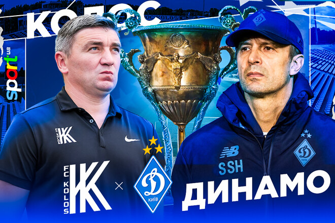 Колос – Динамо Київ. Дивитися онлайн. LIVE трансляція