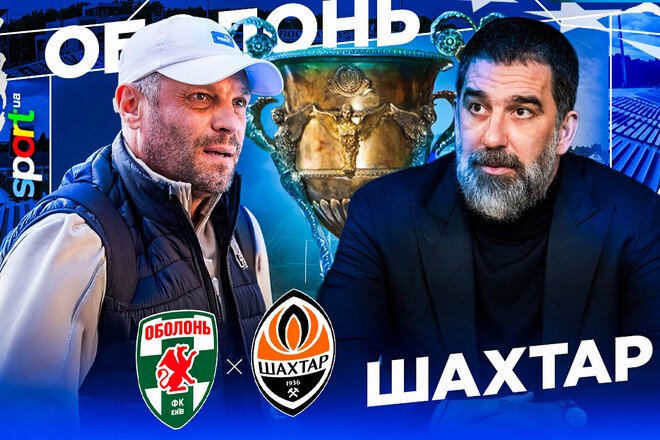 Оболонь – Шахтар. Дивитися онлайн. LIVE трансляція