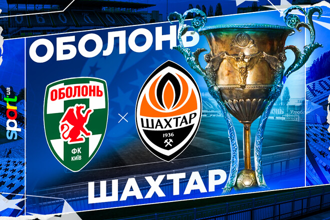 Де дивитись матч Української Прем'єр-ліги Оболонь – Шахтар