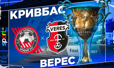 Кривбас – Верес. Дивитись онлайн. LIVE трансляція