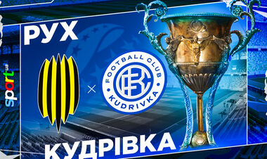 Рух – Кудрівка. Дивитись онлайн. LIVE трансляція