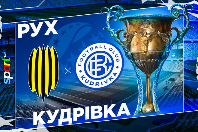 Де дивитись онлайн матч чемпіонату України Рух – Кудрівка