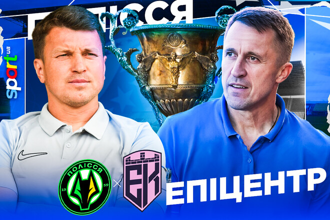 Ротань vs Нагорняк. Известны составы на матч Полесье – Эпицентр в УПЛ