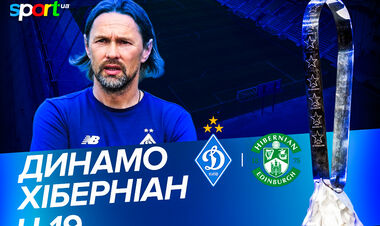 Динамо Київ U-19 – Хіберніан U-19 – 1:0. Текстова трансляція матчу