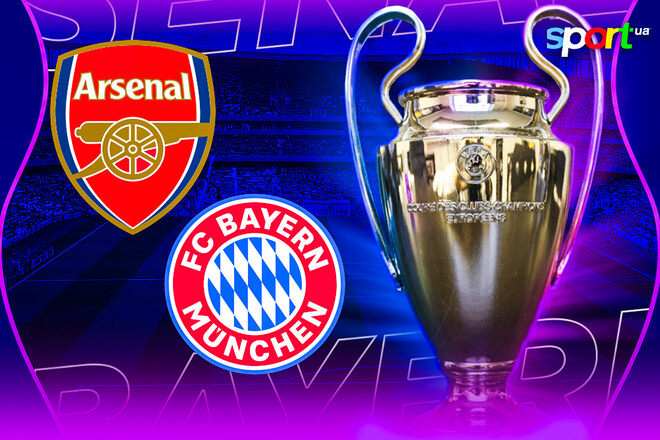 Арсенал – Бавария. Прогноз и анонс на матч Лиги чемпионов