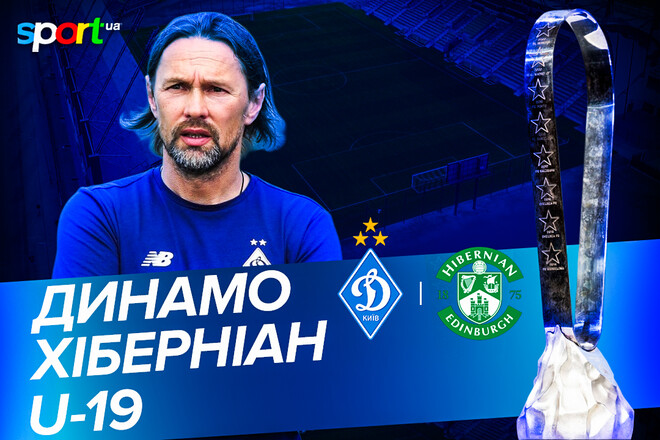 Назван стартовый состав Динамо U-19 на матч ЮЛУ против Хиберниана U-19