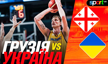 Грузія – Україна – 79:92.  Текстова трансляція матчу