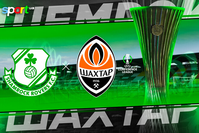 Где смотреть онлайн матч Лиги конференций Шемрок Роверс – Шахтер