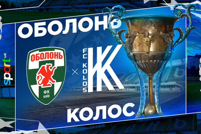 Оболонь – Колос. Смотреть онлайн. LIVE трансляция
