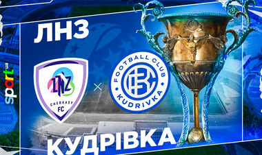 Где смотреть онлайн матч чемпионата Украины ЛНЗ – Кудровка