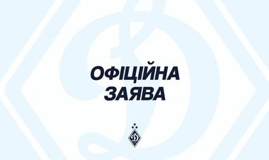 Динамо выступило с заявлением после игры с Омонией и отставки тренера