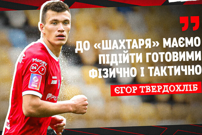 Егор ТВЕРДОХЛЕБ: «Этот вопрос к главному тренеру»