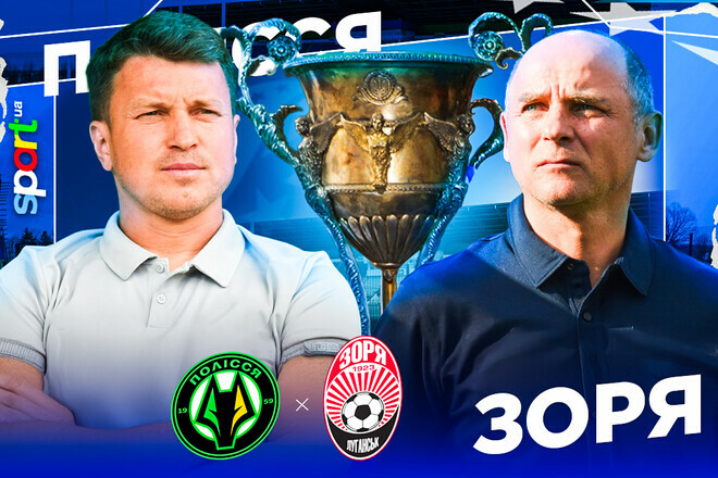 Полісся – Зоря. Прогноз і анонс на матч чемпіонату України