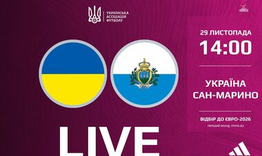 Украина  WU-19 – Сан-Марино WU-19. Смотреть онлайн LIVE трансляция