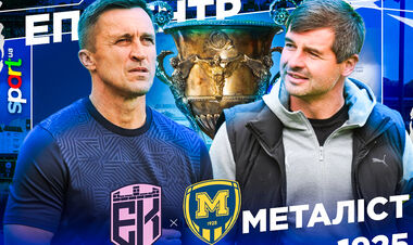 Епіцентр – Металіст 1925. Прогноз і анонс на матч чемпіонату України