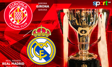 Где смотреть онлайн матч чемпионата Испании Жирона – Реал Мадрид