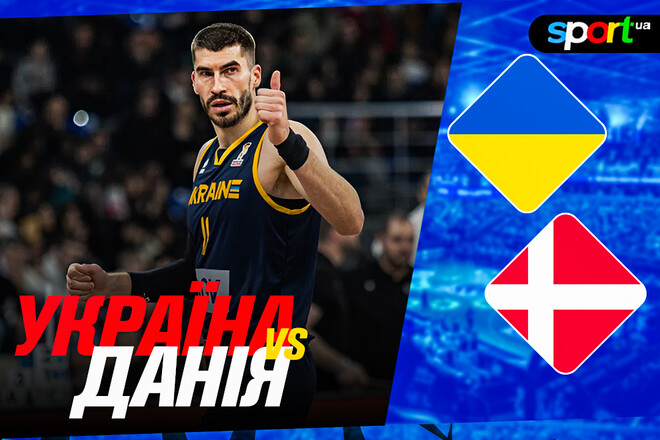 Україна – Данія – 88:71. Текстова трансляція матчу