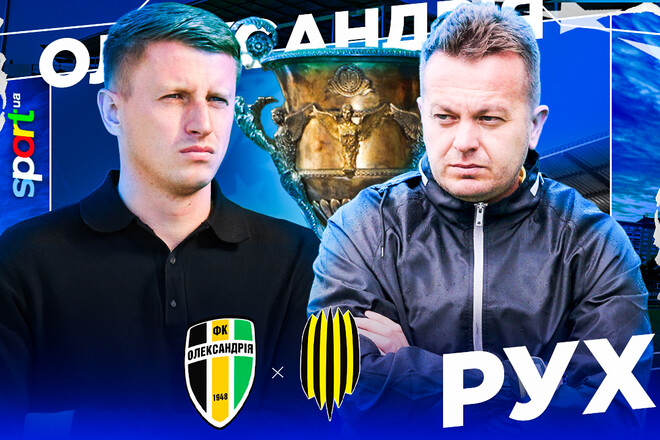 Александрия – Рух – 0:1. Текстовая трансляция